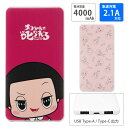 (5/9 20:00〜5/16 01:59 15%OFFクーポン配布) 【PSE適合品】チコちゃんに叱られる! モバイルバッテリー Type-C 2.1A 40...
