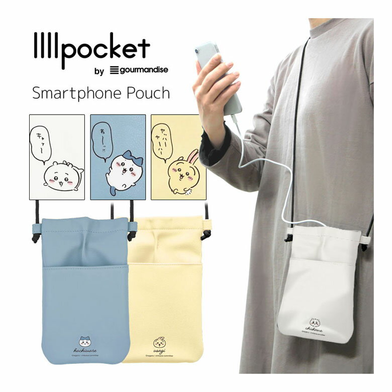 ちいかわ IIIIpocket スマートフォンポーチ ポシェット ショルダー スマホ ポーチ スマホポシェット 斜め掛け スマホショルダー 小物入れ おしゃれ ハチワレ うさぎ 女の子 かわいい シンプル ミニバッグ