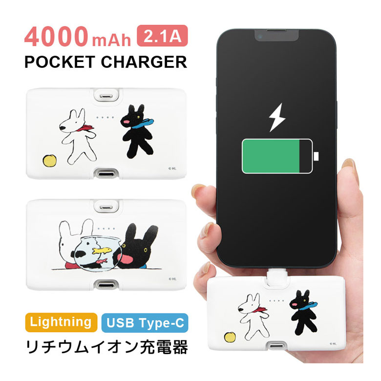 (10%OFFクーポン11/27 01:59まで) 【PSE適合品】リサとガスパール モバイルバッテリー 4000mAh 直挿し Lightning USB T...