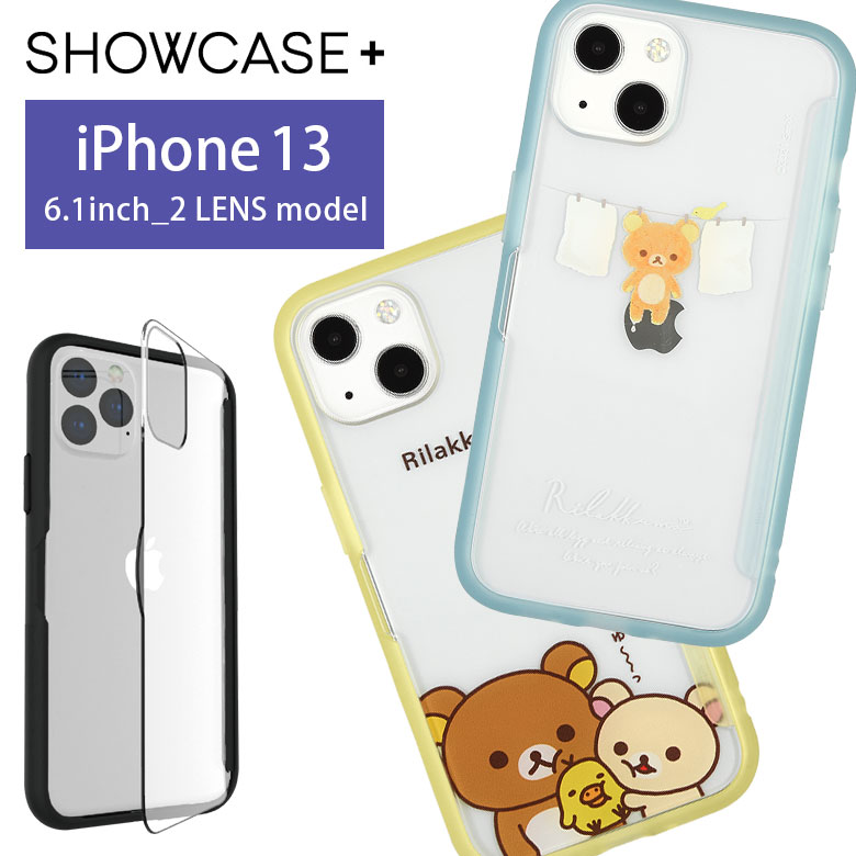 iPhone13 ケース リラックマ ハード クリア SHOWCASE 写真やメモが挟める 6.1インチ スリム スマホケース ケース キャラクター コリラックマ アイフォン ハードカバー かわいい 携帯ケース アイフォンケース アイホンケース 透明 iPhoneケース
