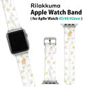 リラックマ Apple Watch ソフトバンド 45mm 44mm 42mm 着せ替え ベルト クリアバンド キャラクター グッズ 総柄 ゆるかわ カジュアル クリア 透明ベルト バンド かわいい ベルト おしゃれ アップルウォッチ