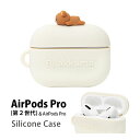 (5/3〜5/6まで15%OFFクーポン配布) リラックマ Rilakkuma AirPods Pro 第2世代 シリコンケース ソフトカバー Air Pods...