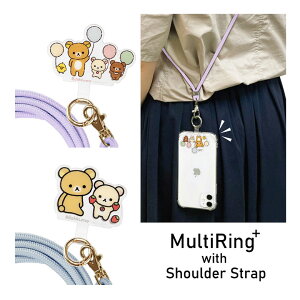 リラックマ マルチリングプラス ストラップセット カラビナ付き スマホショルダー ネックストラップ ショルダーストラップ 紐 クリア 長さ調節可能 オシャレ ストラップ ショルダー紐 便利 雑貨