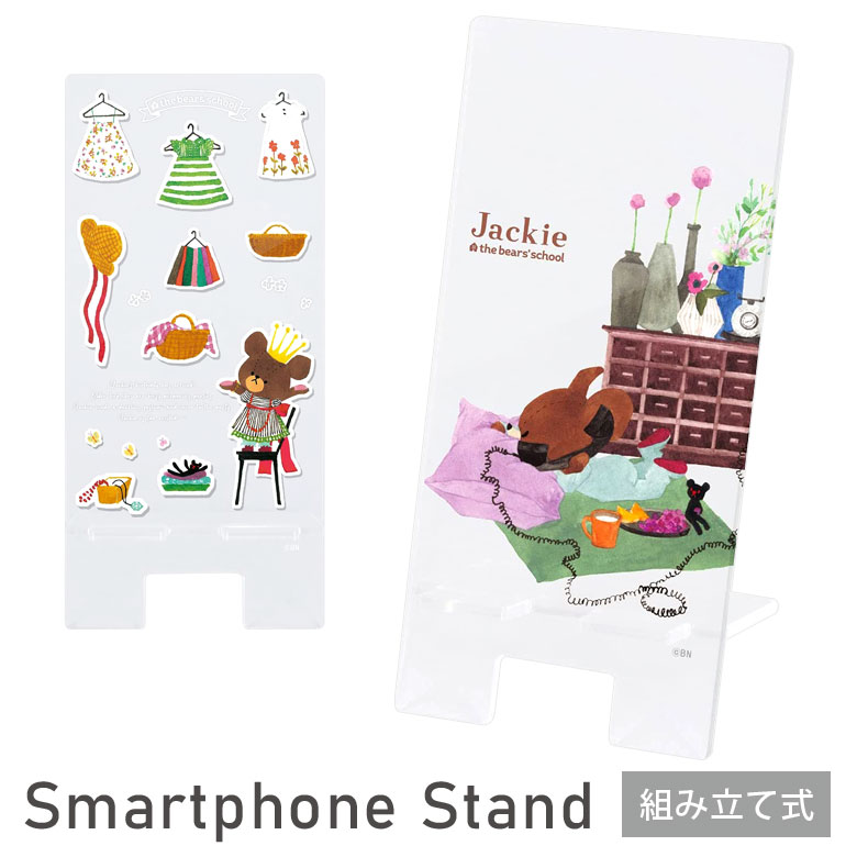 くまのがっこう クリア モバイルスタンド アクリル キャラクター グッズ スマホスタンド スマホ立て ジャッキー くま 絵本 でんわ バースデイ 可愛い かわいい iPhone オシャレ Android スマホ…