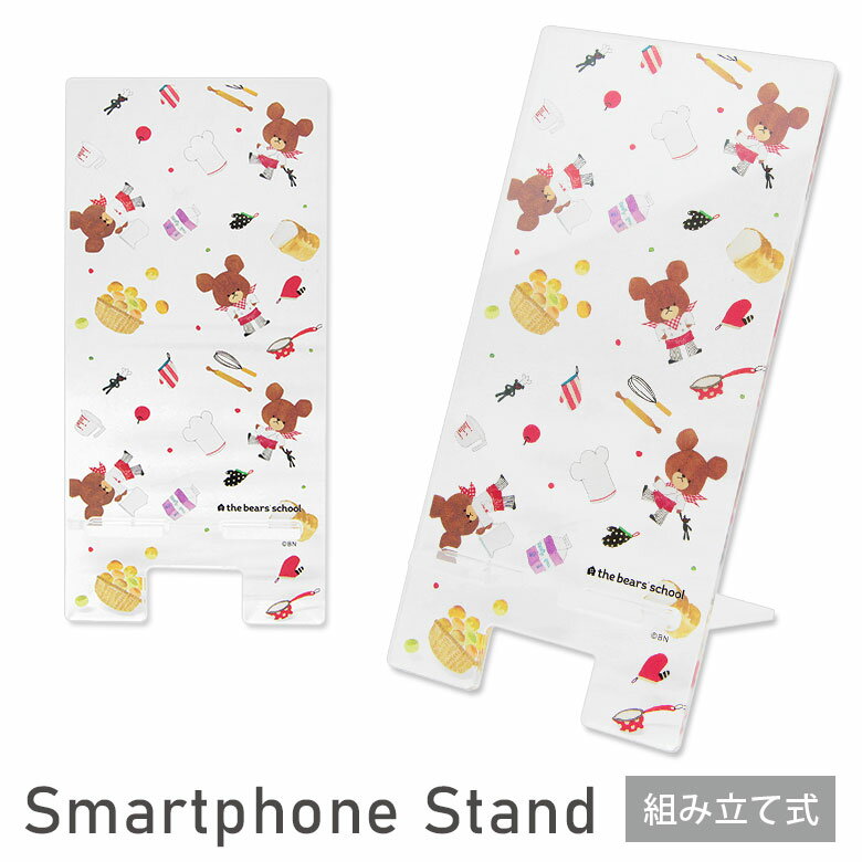 くまのがっこう モバイルスタンド クリア iPhone Android スマホ立て キャラクター グッズ スマホスタンド アクリルスタンド ジャッキー チャッキー the bears school にんぎょう 透明 オシャ…