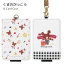 (5/9 20:00〜5/16 01:59 15%OFFクーポン配布) くまのがっこう ICカードケース パスケース 定期入れ ストラップ付き キャラクター グッズ 雑貨 ゆるかわ かわいい オシャレ 可愛い ホワイト チェック りんご チェック柄 フルーツ 通勤 通学 ICカード入れ ケース(4)