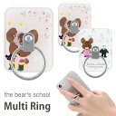 くまのがっこう スタンド スマホリング かわいい iPhone Android マルチリング ホールドリング スマホ カワイイ グッズ 便利 保持リング 絵本キ...