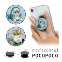 POCOPOCO mofusand スマートフォングリップ ポコポコ スリム 保持 アクセサリー スマホグリップ iPhone Android スマホリング サメにゃん ワーク ブルー 青色 グレー 灰色 ネコ ねこ スマホ 可愛い グッズ かわいい 雑貨