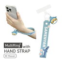 mofusand マルチリングプラス ハンドストラップセット モフサンド スマホ 落下防止 ハンドストラップ 手首 リストストラップ iPhone アンドロイド...