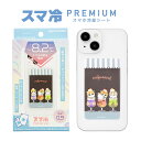 mofusand スマ冷 Premium スマホ バッテリーの劣化を防ぐ 冷却シート 薄型 0.9mm モフサンド クリームソーダにゃん キャラクター シート ...