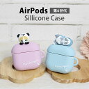 mofusand AirPods4 シリコンケース ソフトカバー ボールチェーン付き AirPods 4 第4世代 エアーポッズ Air Pods 4 カバー ソフトカバー かわいい シンプル シリコン ソフト AirPods4カバー