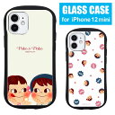 ペコちゃん ハイブリッドガラスケース iPhone 12 mini ガラスケース iPhone 12mini スマホケース iPhone12 mini ポコちゃん 不二家 milky キャラクター 携帯ケース カバー ジャケット ガラス 9H ケース アイホン 12 ミニ