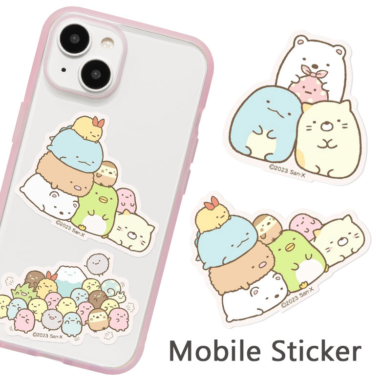 すみっコぐらし モバイルステッカー デコレーションシール 3枚セット ステッカー 耐水 ゆるカワ グッズ 人気作品 ふろしき ほこり すずめ しろくま マルチカ...