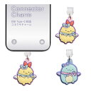 すみっコぐらし Type-C コネクタカバー チャーム とかげ えびふらいのしっぽ USB タイプC アクセサリー スマホピアス 充電コネクタ アクセサリーピン...
