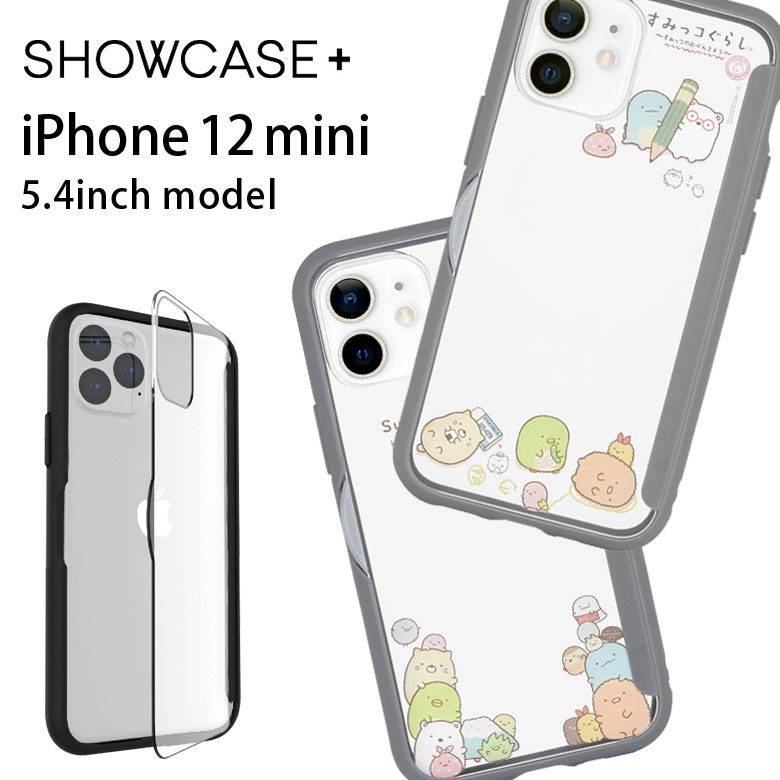 すみっコぐらし SHOWCASE iPhone 12 mini 写真やメモが挟めるケース クリアカバー すみっコ シンプル しゅうごう クリアケース かわいい カバー ジャケット アイホン アイフォン オシャレ iPhone12 mini iPhone 12mini