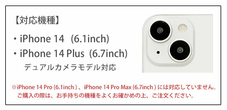 すみっコぐらし iPhone14 iPhone 14 Plus レンズカバー 強化ガラス カメラカバー レンズフィルム カバー キズ防止 カメラ保護 シート ごろり 白色 ホワイト アイホン 14Plus アイフォン キャラクター iPhone14 プラス かわいい 2