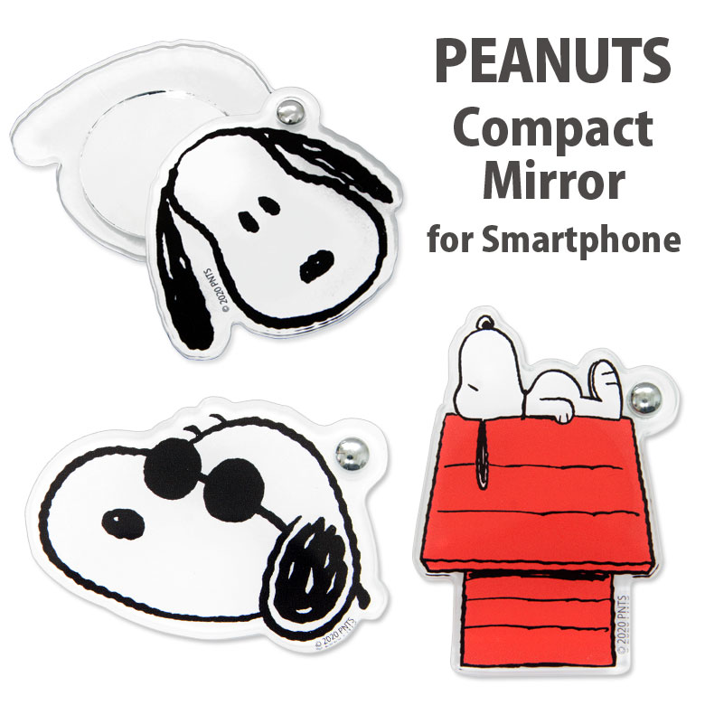 ピーナッツ スライドミラー スマホアクセサリー 携帯 ミラー スマホ 人気 かわいい キャラクター PEANUTS 雑貨 スヌーピー 犬小屋 キャラクター 鏡 おしゃれ 小物 大人女子 カワイイ コスメ ステッカー シール