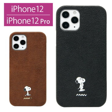 スヌーピー iPhone12 iPhone12Pro ハードケース PUレザー スマホケース 合皮 キャラクター ジョークール プレミアムシェル かわいい スタイリッシュ カバー ケース スリム 大人 携帯ケース アイホン 12プロ アイフォン 12 プロ ジャケット