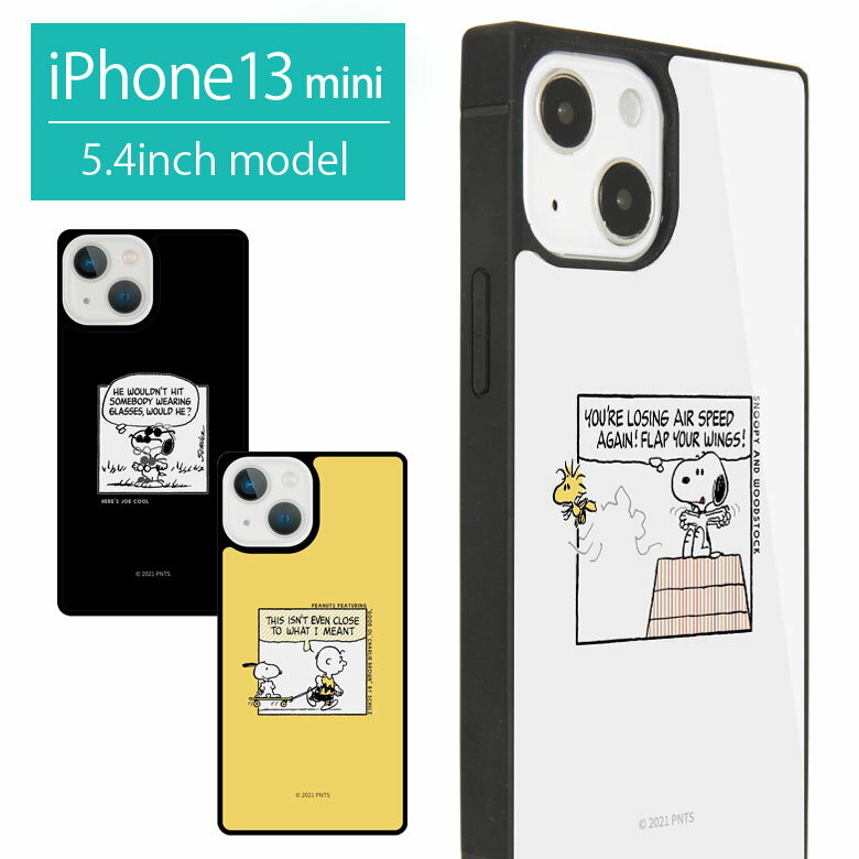 iPhone13 mini ケース スヌーピー ピーナッツ スクエア ガラス Snoopy おしゃれ スマホ iPhone 12mini アイフォン ジョー クール かわいい iPhone13mini アイホン グッズ ジャケット 携帯ケース スマホケース アイフォンケース iPhoneケース