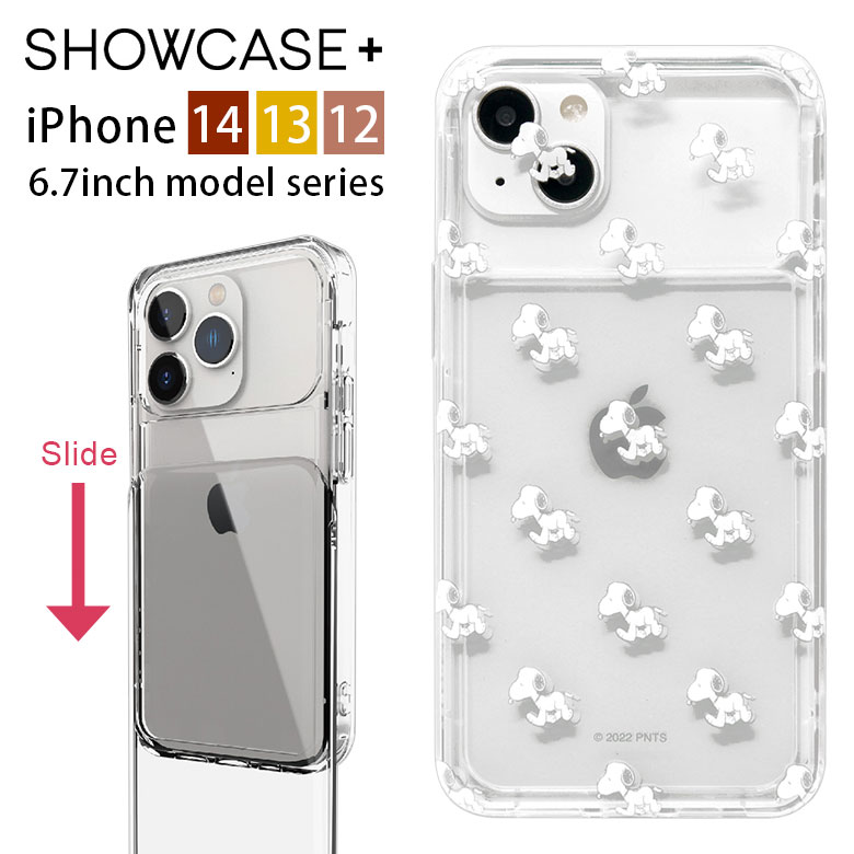 スヌーピー SHOWCASE+ iPhone 14 13 12 Pro Maxシリーズ 6.7inchモデル対応 写真やカードが入るケース クリアカバー カメラガード 透明 クリア カワイイ ジャケット アイホン アイホン オシャレ iPhone14 Pro Max