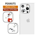 ピーナッツ iPhone14 Pro iPhone 14 Pro Max レンズカバー カメラカバー レンズフィルム カバー キズ防止 カメラ保護 シート PEANUTS アイホン 14 プロ マックス アイフォン キャラクター iPhone14pro かわいい