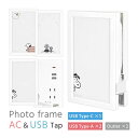 ピーナッツ フォトフレーム型 ACタップ USBポート付き Type-A Type-C コンセント インテリア 写真立て キャラクター スヌーピー おしゃれ 充...