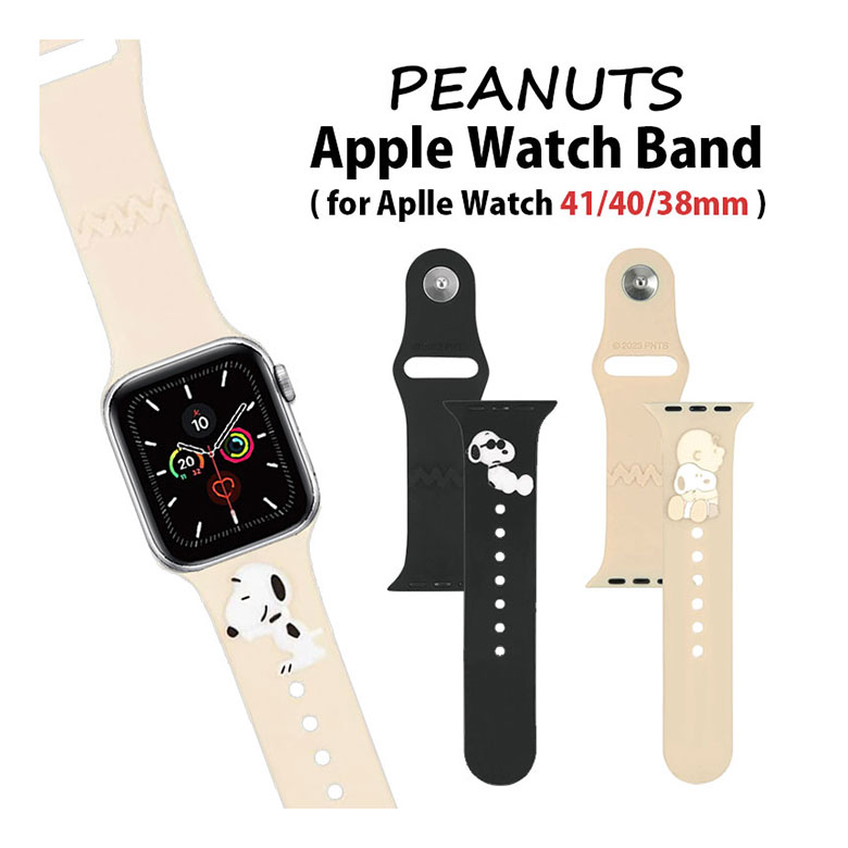(クーポン配布中 11/19 23:59まで) ピーナッツ PEANUTS Apple Watch シリコンバンド 41mm 40mm 38mm 着せ替え ベルト キャラクター グッズ かわいい キャラクター スヌーピー ジョー・クール チャーリー・ブラウン グッズ シリコンベルト おしゃれ アップルウォッチ
