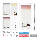 ピーナッツフォトフレーム型 ACタップ USBポート付き Type-A Type-C コンセント インテリア 写真立て キャラクター スヌーピー フラッグ 充電...