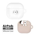 (5/3〜5/6まで15%OFFクーポン配布) ピーナッツ AirPods4 シリコンケース ソフトカバー ボールチェーン付き ピーナッツグッズ AirPods...