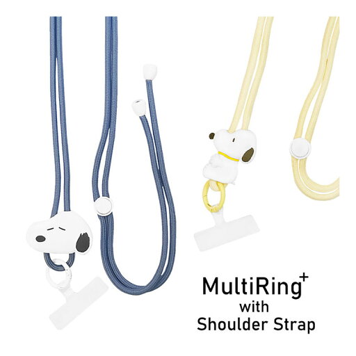 スヌーピー マルチリングプラス マスコット付き ストラップセット カラビナ付き スマホショルダー ピーナッツ SNOOPY 紐 長さ調節可能 かわいい ストラップ ショルダー 紐 ホルダー 便利 雑貨 スヌーピー マルチリングプラス マスコット付き ストラップセット カラビナ付き スマホショルダー ピーナッツ SNOOPY 紐 長さ調節可能 かわいい ストラップ ショルダー 紐 ホルダー 便利 雑貨