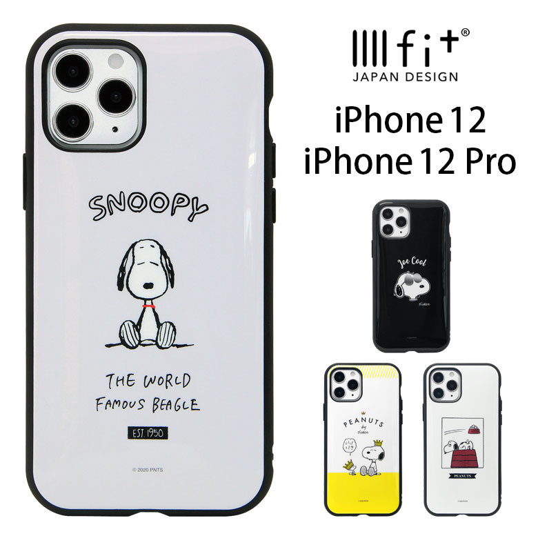 スヌーピー IIIIfit iPhone 12 iPhone12 Pro ケース ピーナッツ グッズ PEANUTS スマホケース ジョークール カバー ジャケット かわいい アイホン アイフォン オシャレ iPhone12pro iPhone 12pro ハードケース