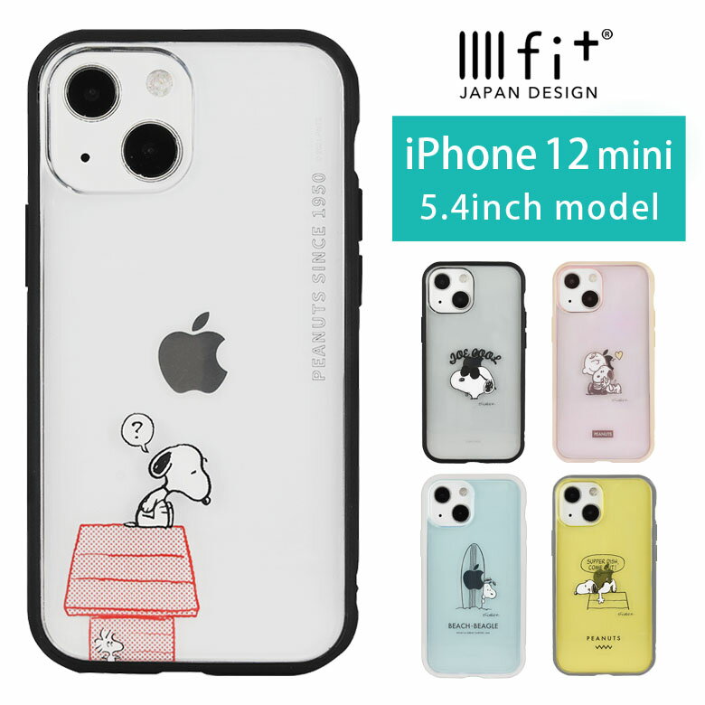 iPhone13 mini ケース スヌーピー ピーナッツ IIIIfit Clear クリア iPhone12 mini スマホケース ケース キャラクター PEANUTS シンプル 透明 カバー アイフォン iPhone ハードカバー かわいい アイホン オシャレ | アイフォンケース 携帯ケース iPhoneケース iPhoneカバー