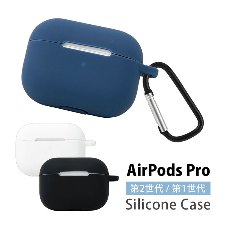 (10%OFFクーポン11/27 01:59まで) AirPods Pro 第2世代 シリコンケース ソフトカバー ケース Air Pods pro 無地 カラ...