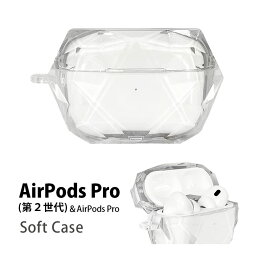 AirPods Pro 第2世代 クリスタル風 ジェムケース ソフトカバー クリアケース Air Pods pro 無地 宝石風 エアーポッズPro Air Pods プロ ソフト ケース かわいい オシャレ 透明 大人女子 ソフト AirPodsプロ AirPods