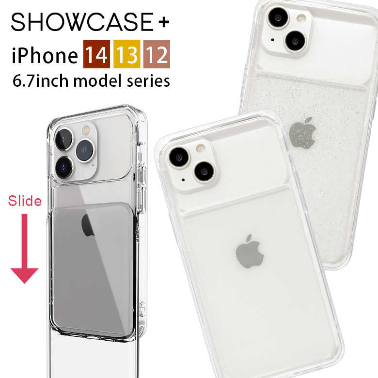 SHOWCASE+ iPhone 14 13 12 Pro Maxシリーズ 6.7inchモデル対応 写真やカードが入るケース クリアカバー カメラガード 透明 ラメ クリア カワイイ ジャケット アイホン アイホン オシャレ iPhone14 Pro Max