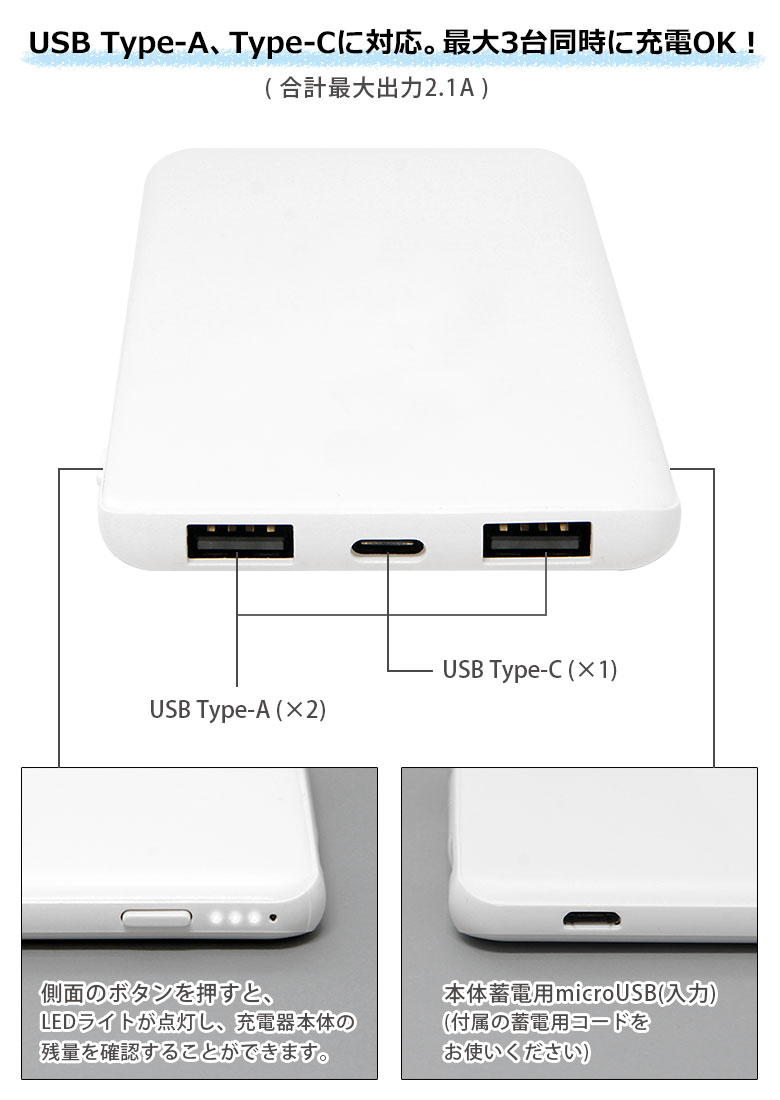 【PSE適合品】PEANUTS モバイルバッテリー 2.1A 4000mAh USB Type-C かわいい Cポート 急速充電 リチウム充電器 オシャレ ピーナッツ ホワイト イエロー ピンク ブルー 可愛い キャラクター リチウムイオンポリマー 充電器 iPhone Android 防災 コンパクトサイズ