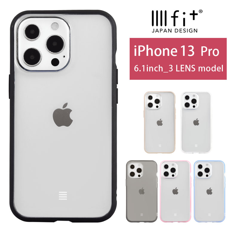 IIIIfit Clear iPhone 13 Pro クリアケース イーフィット グッズ スマホケース iPhone12 Pro ケース 透明 カバー ジャケット かわいい アイホン アイフォン シンプル オシャレ iPhone 13Pro iPhone 13プロ ハードケース