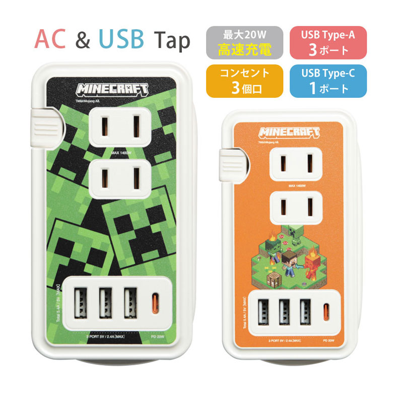 Minecraft USB Type-C |[gt d^bv 4䓯[d AC^bv [d RZg Type-A RZg }CN ^CvC A_v^[ X}z ^ubg Q[@ ACA_v^ [d A_v^ 킢