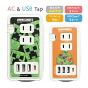Minecraft USB Type-C ポート付き 電源タップ 4台同時充電 ACタップ 高速充電 コンセント Type-A コンセント マイクラ タイプC ...
