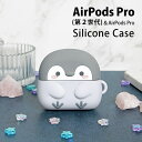 (10%OFFクーポン 7/26 01:59まで ) コウペンちゃん AirPods Pro 第2世代 シリコンケース ソフトカバー Air Pods pro エアーポッズPro Air Pods プロ ソフト ケース かわいい オシャレ シリコン ダイカット ソフト AirPodsプロ AirPods Pro2(2)