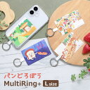 パンどろぼう グッズ マルチリングプラス Lサイズ スマートフォンリング スマホケースに挟むだけ パンどろぼうグッズ ストラップホルダー スマホリング スリム ...