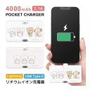 (5/9 20:00〜5/16 01:59 15%OFFクーポン配布) 【PSE適合品】mikko illustrations モバイルバッテリー 4000mA...
