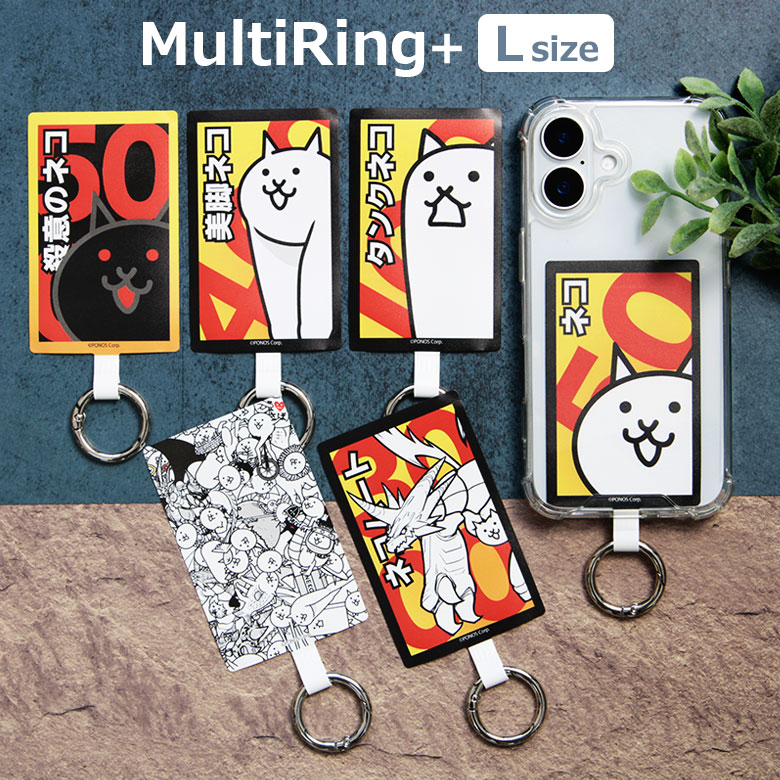 (10%OFFクーポン11/27 01:59まで) にゃんこ大戦争 マルチリングプラス Lサイズ スマートフォンリング スマホケースに挟むだけ ストラップホルダー リング スマホリング スリム 保持リング カラビナ リング 便利 雑貨 MultiRing+