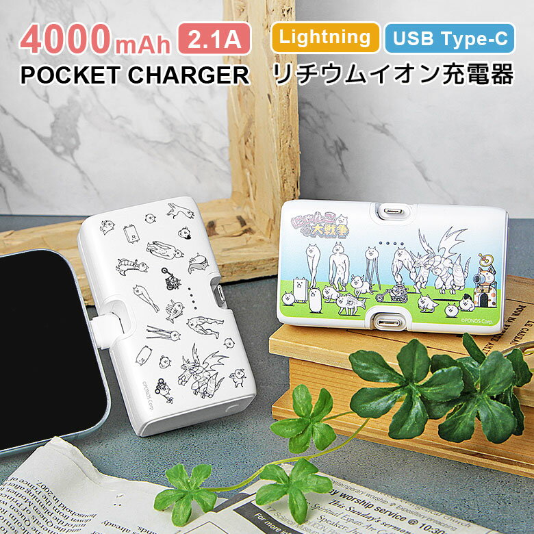 (10%OFFݥ11/27 01:59ޤ) PSEŬʡۤˤ ХХåƥ꡼ 4000mAh ľޤ Lightning USB Ty...