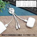 (スーパーセールクーポン配布中!) にゃんこ大戦争 充電ケーブル Lightning Type-C microUSB マルチ充電ケーブル Barbie ipho...