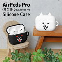 (9/4 20:00~9/5 23:59 15%OFFクーポン) にゃんこ大戦争 AirPods Pro 第2世代 シリコンケース ソフトカバー Air Pods pro エアーポッズPro Air Pods プロ ソフト ケース かわいい オシャレ シリコン ダイカット ソフト AirPodsプロ AirPods Pro2