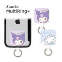 サンリオキャラクターズ ルームツアーデザイン マルチリングプラス スマートフォンリング スマホケースに挟むだけ sanrio ストラップホルダー リング シンプル スマホリング スリム 保持リング マルチリング カラビナ リング 便利 雑貨