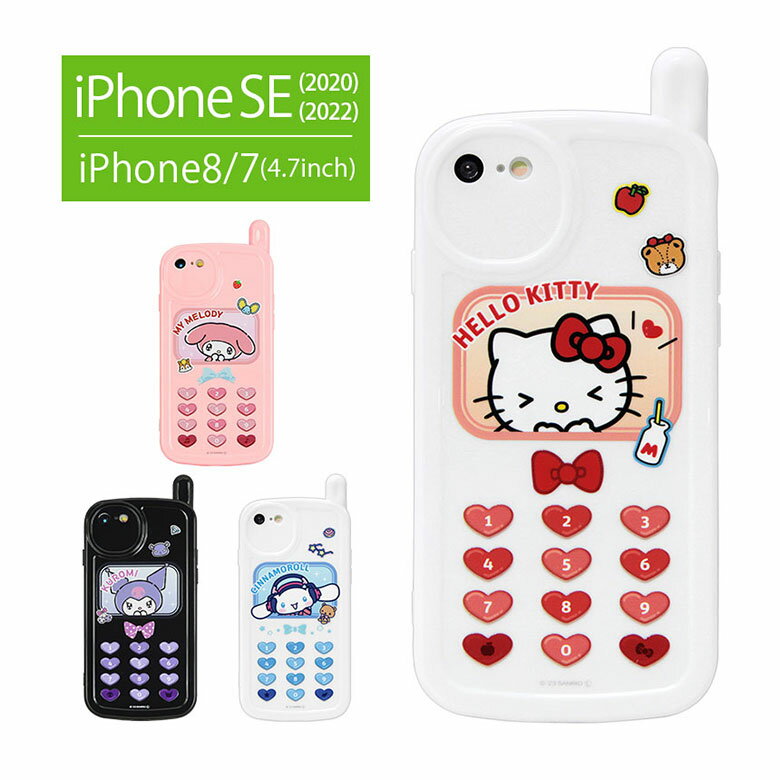 【P×5倍】サンリオ ガラケー風ケース iPhoneSE 第3世代 第2世代 ケース スマホケース レトロ 平成 マイメロ キティちゃん TPUケース ソフトカバー iPhone SE3 ジャケット かわいい アイフォン アイホン iPhone8 ソフトケース オシャレのサムネイル