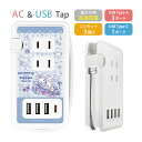 (5/3~5/6まで15%OFFクーポン配布) シナモロール こぎみゅん Dolly Mix USB Type-C ポート付き 電源タップ 4台同時充電 ACタ...