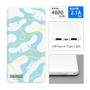 (5/9 20:00〜5/16 01:59 15%OFFクーポン配布) 【PSE適合品】シナモロール Modern モバイルバッテリー 2.1A 4000mAh...
